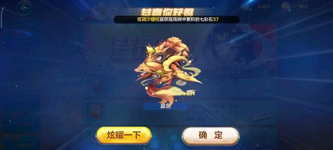 天天酷跑宝箱怎么开启