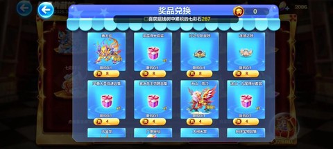 天天酷跑宝箱怎么开启[图2]