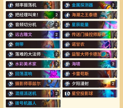 炉石传说什么是法术