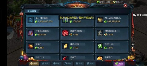 魔域新技能怎么升级