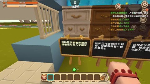 迷你世界怎么跟人说话