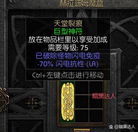 暗黑破坏神switch怎么存档