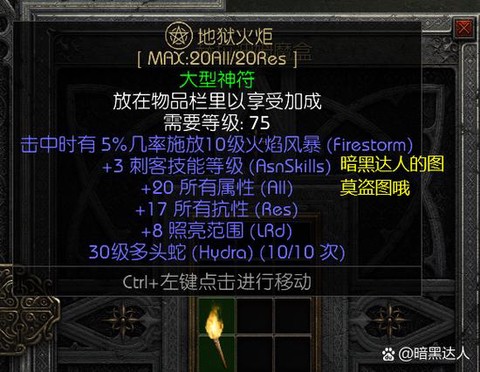 暗黑破坏神switch怎么存档[图2]