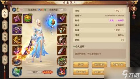 天龙八部神器怎么修[图1]