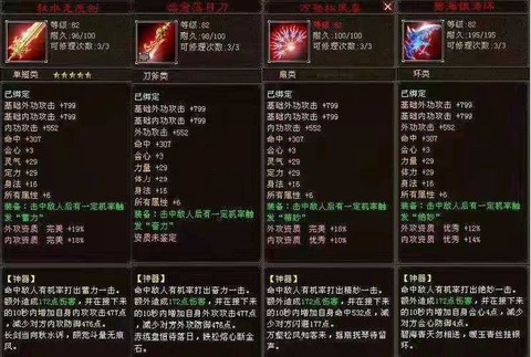 天龙八部神器怎么修[图2]