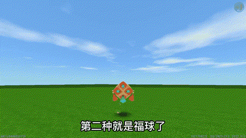 迷你世界福球怎么的[图1]