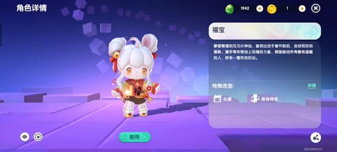 迷你世界福球怎么的[图2]