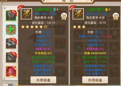 手游问道装备怎么改[图1]