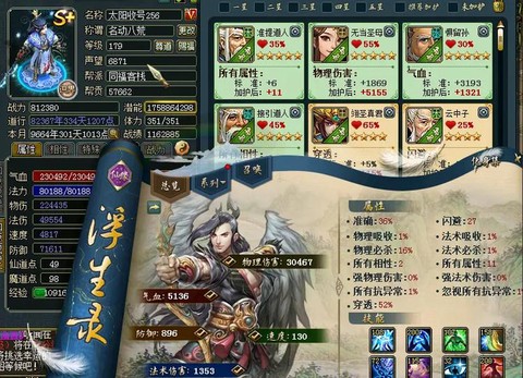 手游问道装备怎么改[图2]