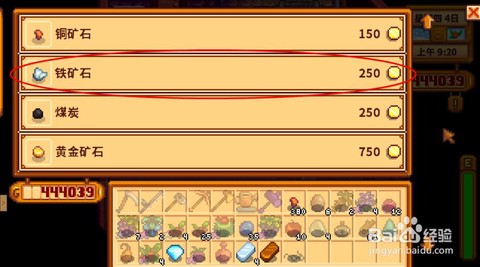 星露谷物语钢锭怎么[图2]