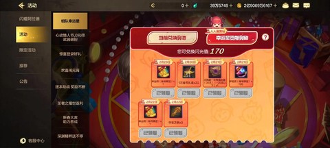 dnf幸运星怎么获得