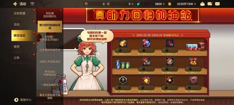 dnf幸运星怎么获得[图1]