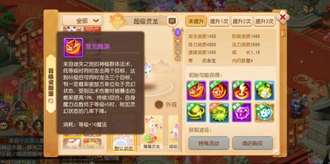 梦幻手游龙女怎么加点