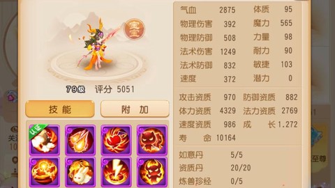 梦幻手游龙女怎么加点[图2]