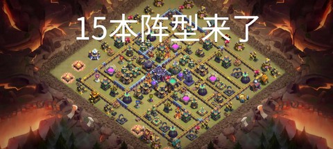 部落冲突用什么兵种好[图2]