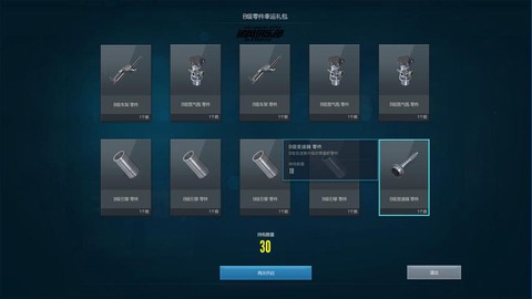 极品飞车ol怎么得配件