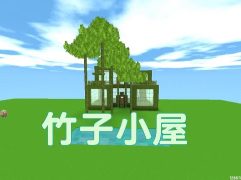 迷你世界竹子怎么弄[图1]