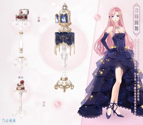 奇迹暖暖小名媛外套怎么获得[图2]