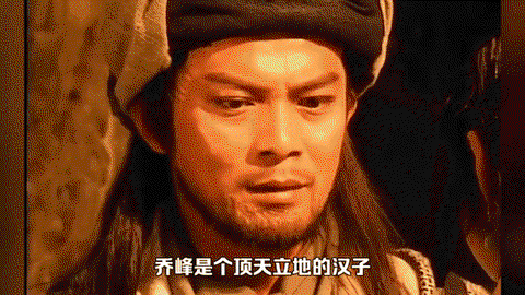 金庸群侠传3怎么乔峰[图1]