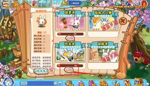 玩洛克王国很卡怎么办[图2]