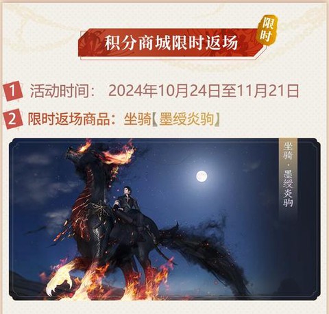 古剑奇谭为什么更新[图1]