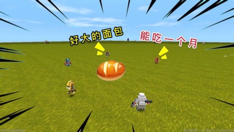 迷你世界怎么做长面包[图2]