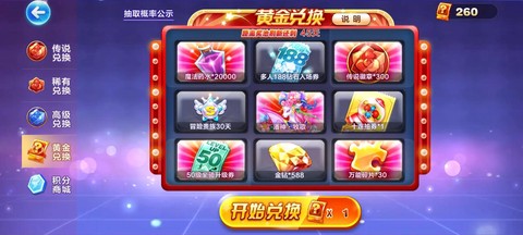 天天酷跑工资卷怎么用[图2]