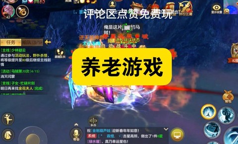 天龙八部刷什么副本