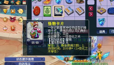 梦幻西游成长有什么用