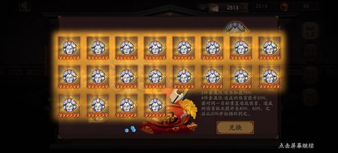 阴阳师御魂盒怎么没了