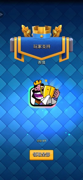 皇室战争如何捡奖杯[图1]