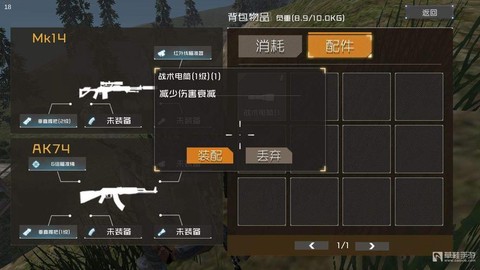 绝地大逃杀怎么扔装备[图1]