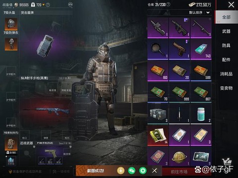 绝地大逃杀怎么扔装备[图2]