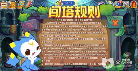 洛克王国怎么查洛克贝