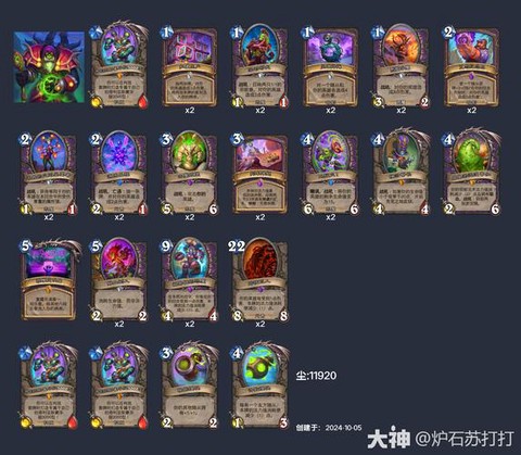 炉石传说术士克什么用[图2]