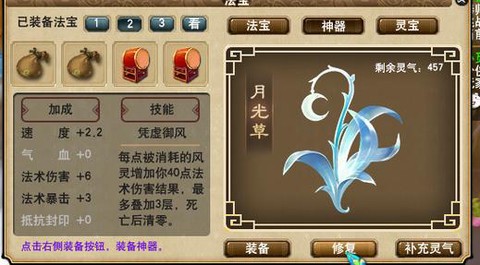 梦幻西游门派法宝怎么接[图2]