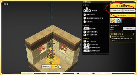 冒险岛2如何提升装饰[图1]
