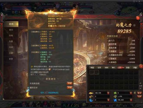 魔域125级后怎么升级[图2]