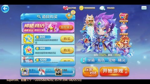 天天酷跑赵云陪什么好[图1]