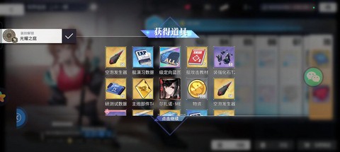 碧蓝航线什么叫捞船[图1]