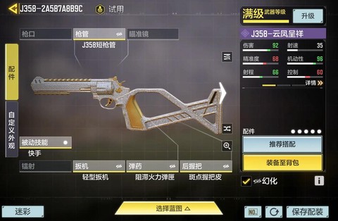 使命召唤8怎么捡枪[图2]