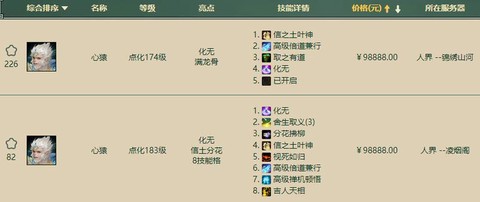 大话2师门贡献怎么交易[图1]
