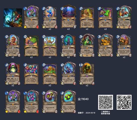 炉石传说萨满怎么打