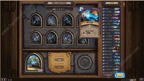 炉石传说萨满怎么打[图1]