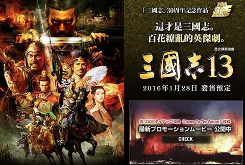 三国志13正版怎么买