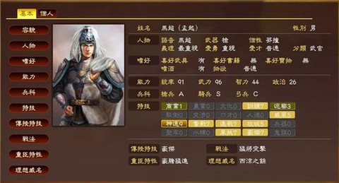 三国志13正版怎么买[图2]