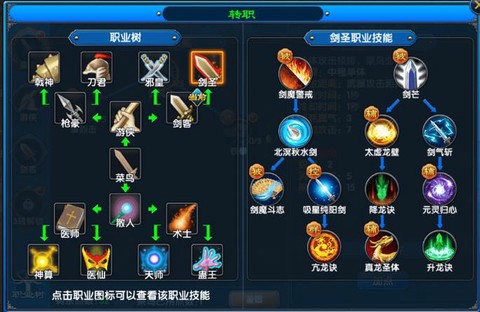 武林外传秀才怎么专职