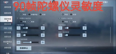 穿越火线瞄准怎么设置[图2]