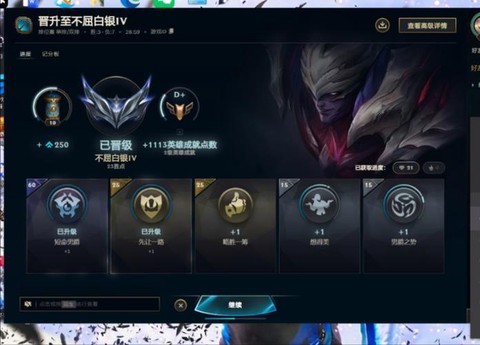 英雄联盟白银给什么