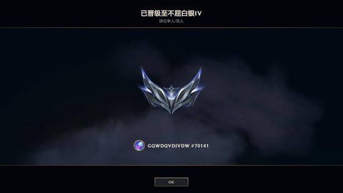 英雄联盟白银给什么[图1]